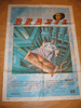 Brazil Original Movie Poster 1985
