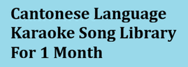 Cantonese Karaoke Song Library Collection For Year 2025 Month 01
