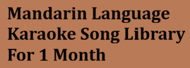 Mandarin Karaoke Song Library Collection For Year 2025 Month 07