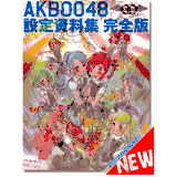 AKB0048