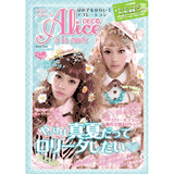 Alice a la mode