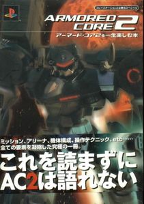 Amored Core 2 Guide Book