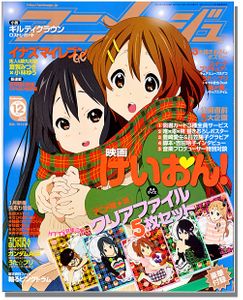 Animage Magazine Dec. 2011 Vol. 402