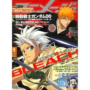 Animage magazine Jan 2008  Vol. 355