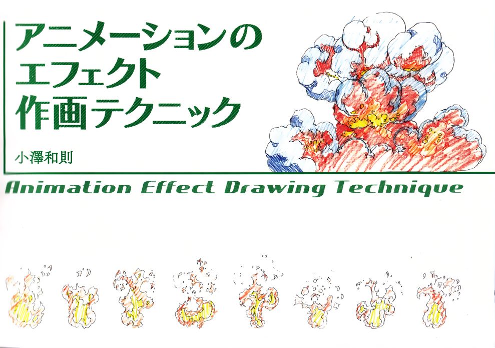 Animation Elemental Effect Drawing Technique Reference Book Anime Books