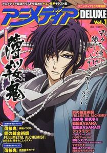 Animedia Magazine Deluxe Vol. 1
