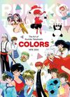 Art of Rumiko Takahashi: Colors 19782024 Art Book (English Ver.)