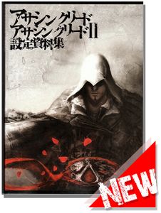 Assassin Creed I & II Data Collection Book