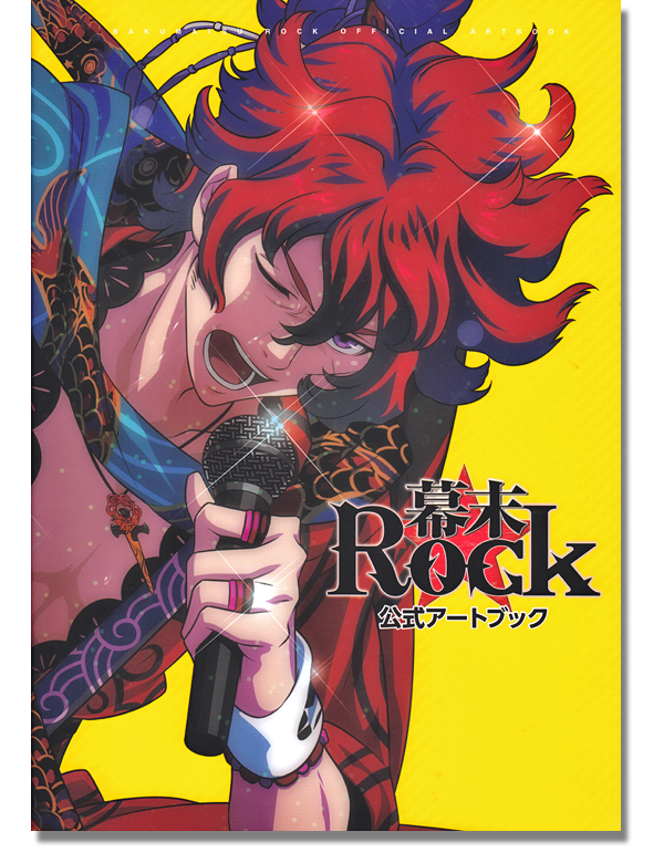 Bakumatsu Rock