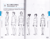 Basic Character Sketches Vol. 1 - The Young and Old Reference Book