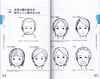 Basic Character Sketches Vol. 1 - The Young and Old Reference Book