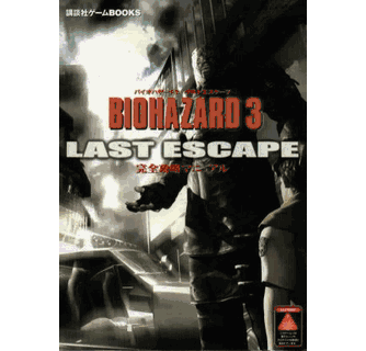 その他 BIOHAZARD 3 LAST ESCAPE PC Resident Evil 3 Bio Hazard 3 Last Escape PC Capcom Korean