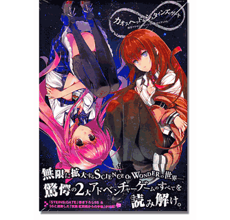 chaos STEINS；GATE 0＆CHAOS；CHILD 未開封パック Amazon.com: Chaos;Child - PlayStation Vita : Tommo Inc
