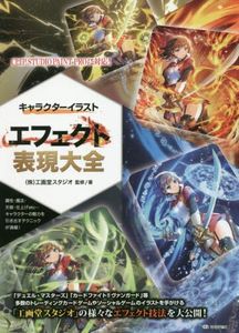 Clip Studio Paint Pro Character Illustration Effect Expression Reference Book 