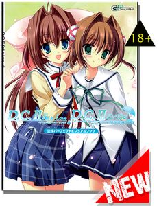D.C. II Fall in Love & D.C. II ToYou Official Perfect Visual Book