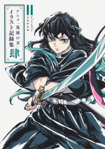 Demon Slayer (Kimetsu no Yaiba) Anime Official Illustrations Vol. 4 Art Book