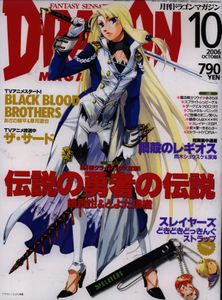 Dragon magazine 2006 October