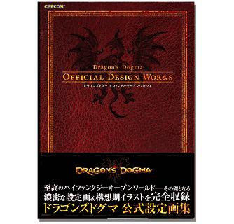 Dragon's Dogma Official Design Works Art Book