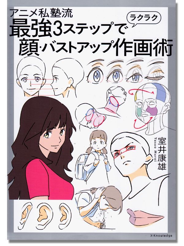 Easy Face and Bust Drawing Techniques in 3 Steps Reference Book Anime