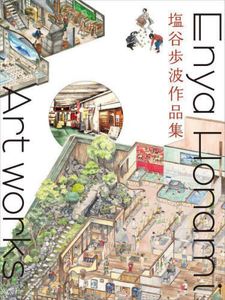 Enya Honami Artworks Art Book
