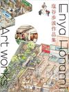Enya Honami Artworks Art Book
