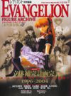 Evangelion Figure Archive