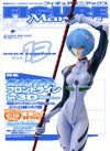 Figure Maniacs Vol. 13 Summer