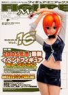 Figure Maniacs Vol. 16 Spring 2005