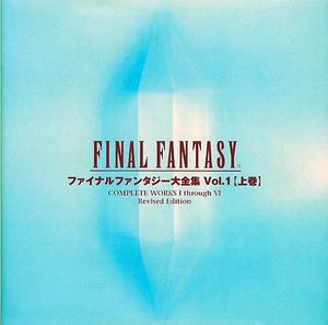 Final Fantasy - Complete Works I thru IV: Revised Edition Vol. 1 Part 1