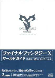 OFFICIAL STRATEGY GUIDE Final Fantasy X FFX PS2 UK EUR 20,00 - FR
