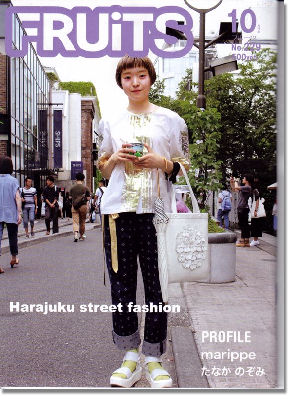 Fruits Magazine October 2016 No. 229 Anime Books