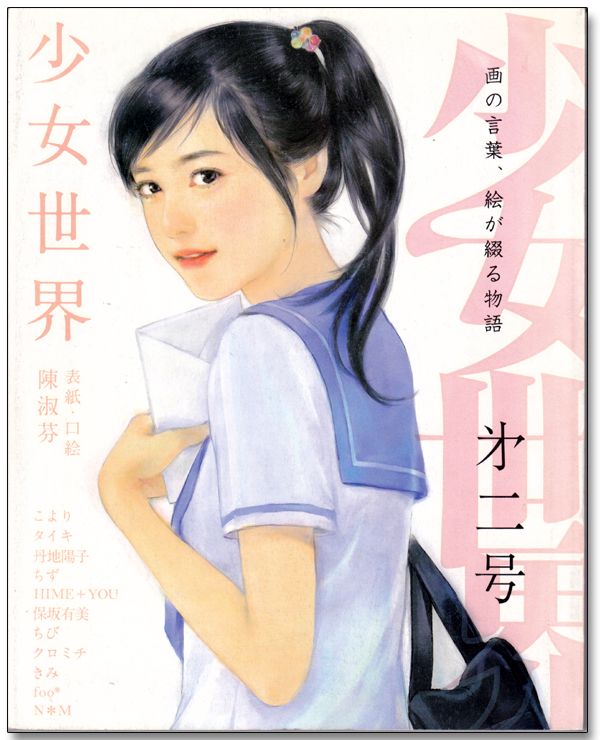 Girl's World Vol. 2 Art Book Anime Books