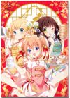 GochiUsa Art Works - Cafe de Etoile 2017-2020 Full Color Illustrations Art Book