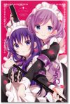 GochiUsa Art Works - Cafe de Etoile 2017-2020 Full Color Illustrations Art Book