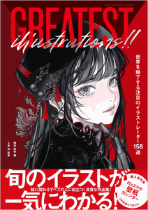 Greatest Illustrations!! Art Book