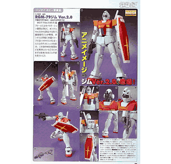 Gundam MG 1/100 Scale RGM-79 GM ver 2.0