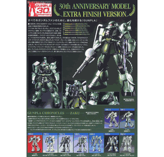 ガンダム30thANIVERSARYCOLLECTIONリトグラフ pa.167760.1.png?v