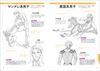 How to Draw 230 Romantic Actions Reference Book