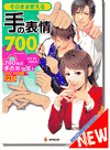 Practical Instinct Drawing Skills - 700 Hands Expression Reference Book