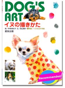 How to Draw Animals - Dog's Art Reference Book