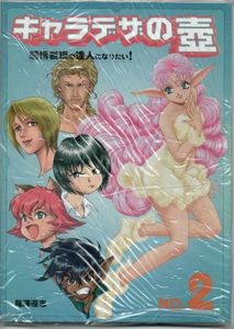 How to Draw Anime and Game Character 2