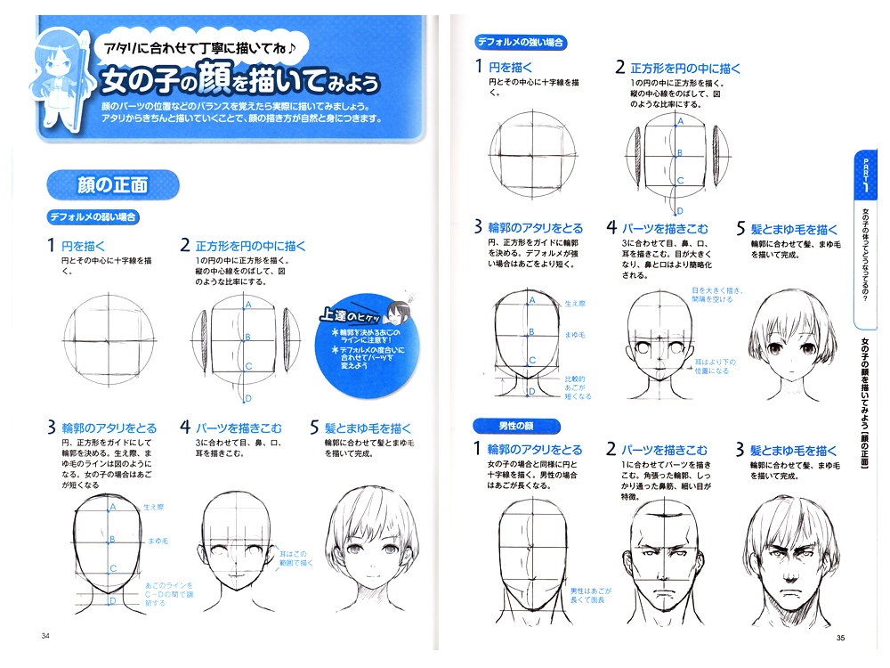 How to guides. How to draw книга. how to draw manga book. manga draw book how. how to draw anime book.