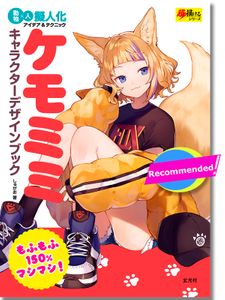 How to Draw Kemomimi Character Design & Tutorial Reference Book