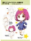 How to Draw Moeoh Characters - Chibi (SD) Characters Reference Book