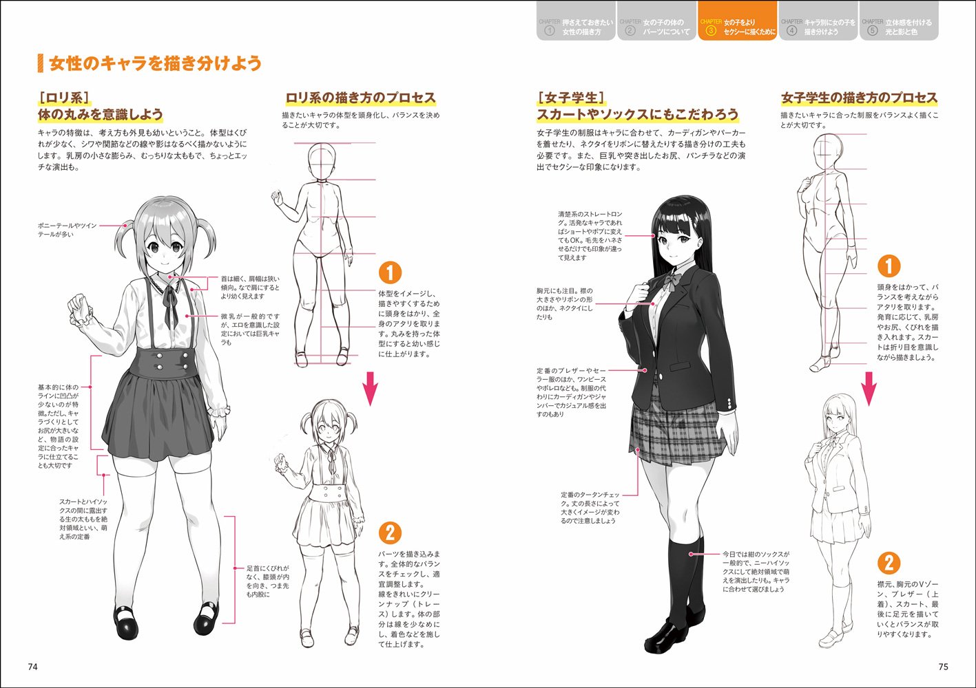 How to Draw Sexy Characters Drawing Reference Book - Anime Books
