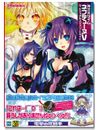 Hyperdimension Neptunia V - The Visual Complete Guide Book