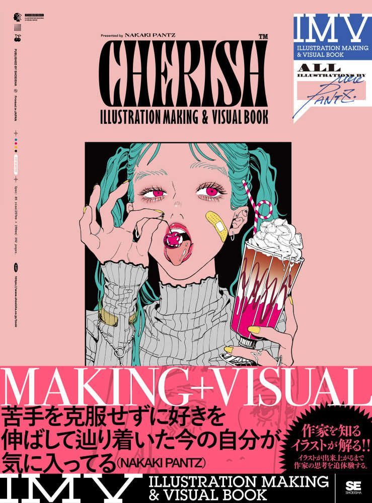 Illustrations Making & Visual Book Nakaki Pantz Cherish Works Art