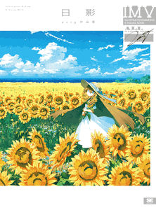 Illustrations Making & Visual Book: potg's Illustrations Collection - Hikage Art Book