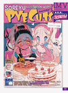 Illustrations Making & Visual Book: Soreyu Art Works - PYECUTS Art Book
