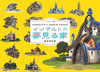 Isomalto's Dream House Art Book
